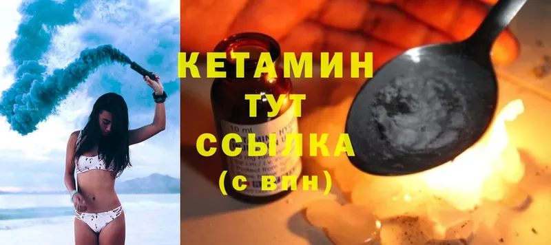 Кетамин ketamine  Ивантеевка 