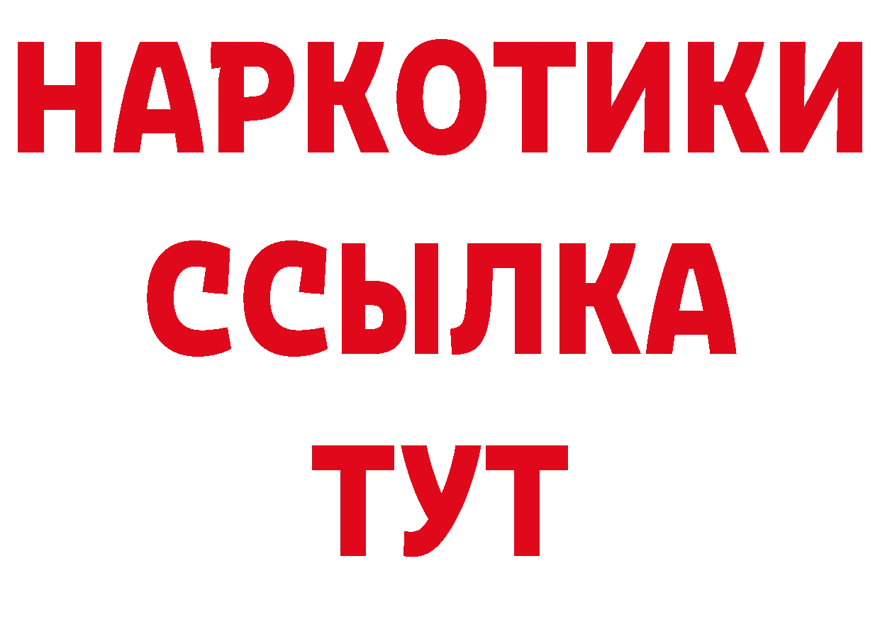 ГЕРОИН VHQ зеркало нарко площадка блэк спрут Ивантеевка